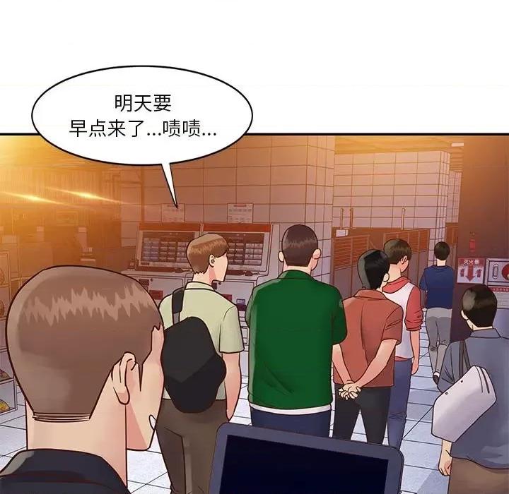 两姐妹的同居生活 与两姐妹的同居生活-第 33 话 第18页