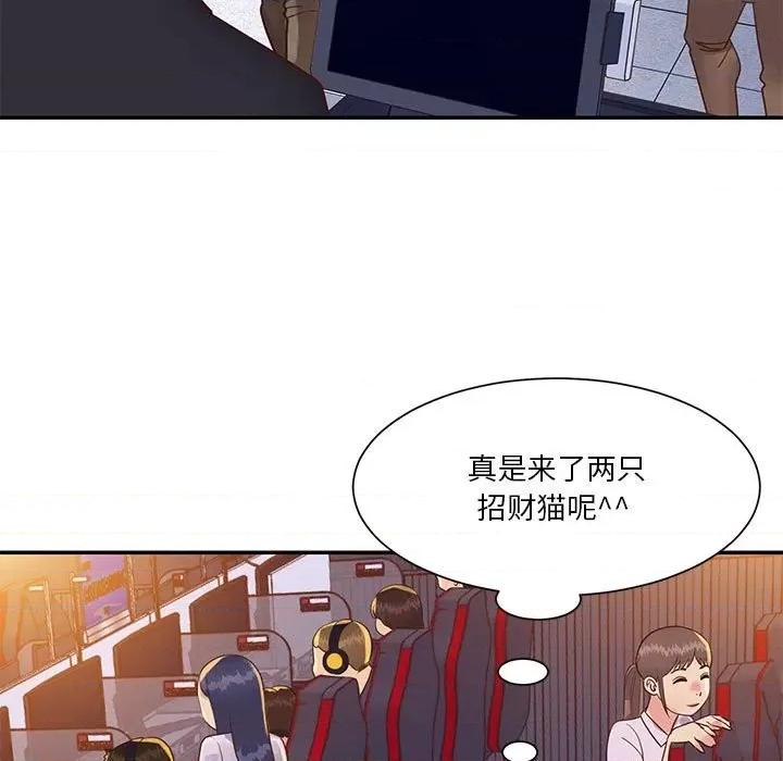两姐妹的同居生活 与两姐妹的同居生活-第 33 话 第19页
