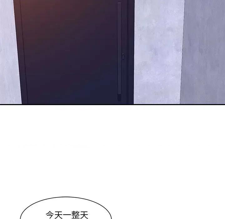 两姐妹的同居生活 与两姐妹的同居生活-第 33 话 第23页