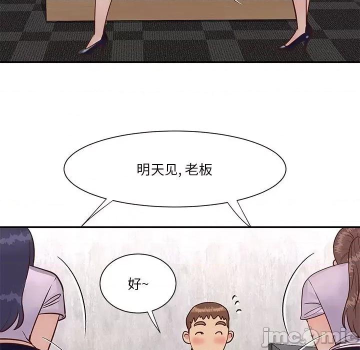 两姐妹的同居生活 与两姐妹的同居生活-第 33 话 第25页