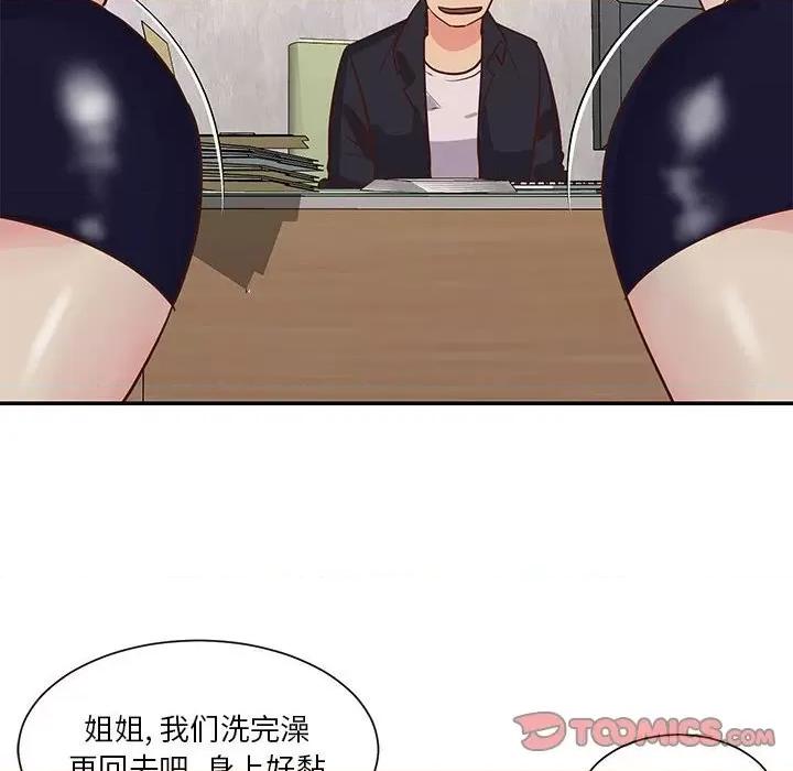 两姐妹的同居生活 与两姐妹的同居生活-第 33 话 第26页