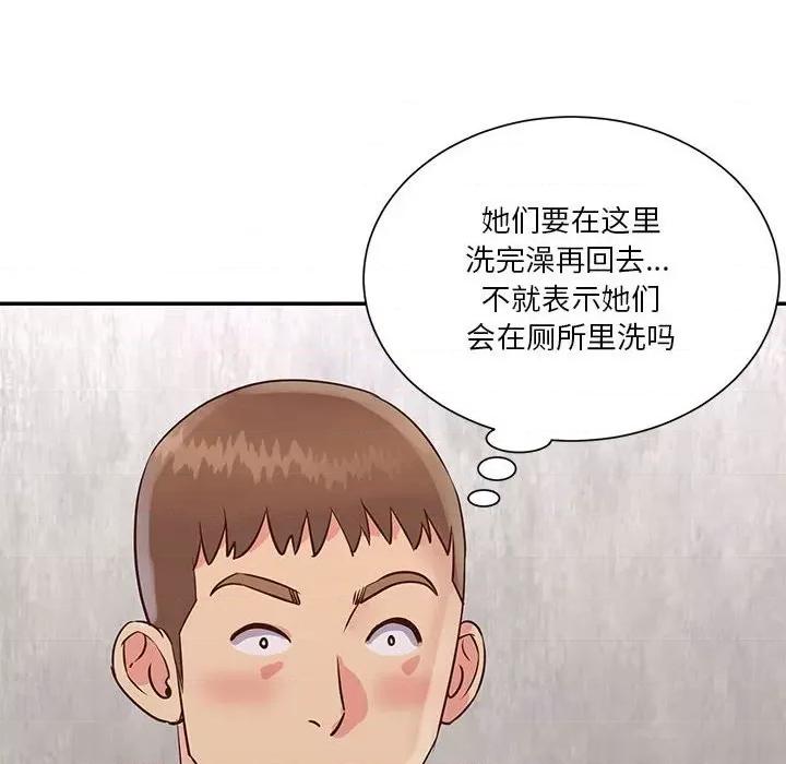两姐妹的同居生活 与两姐妹的同居生活-第 33 话 第28页