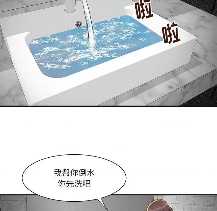 两姐妹的同居生活 与两姐妹的同居生活-第 33 话 第34页