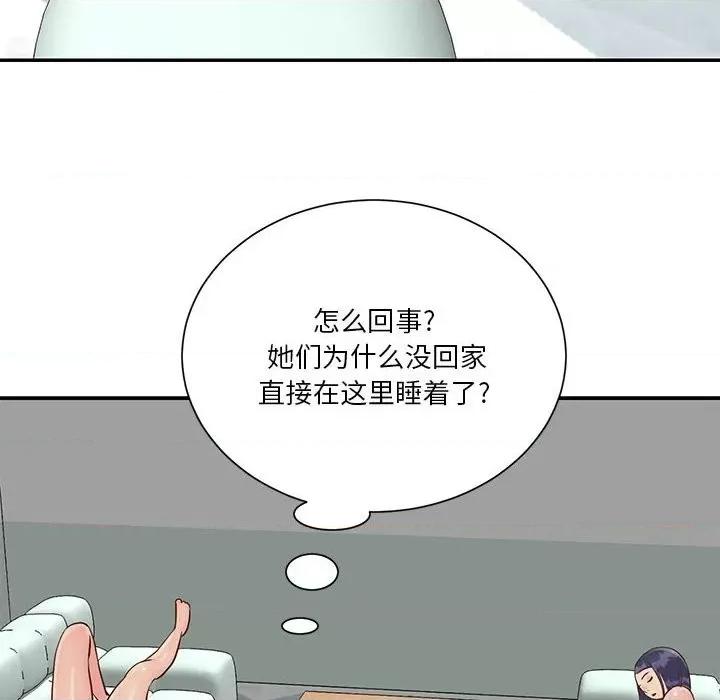 两姐妹的同居生活 与两姐妹的同居生活-第 33 话 第52页