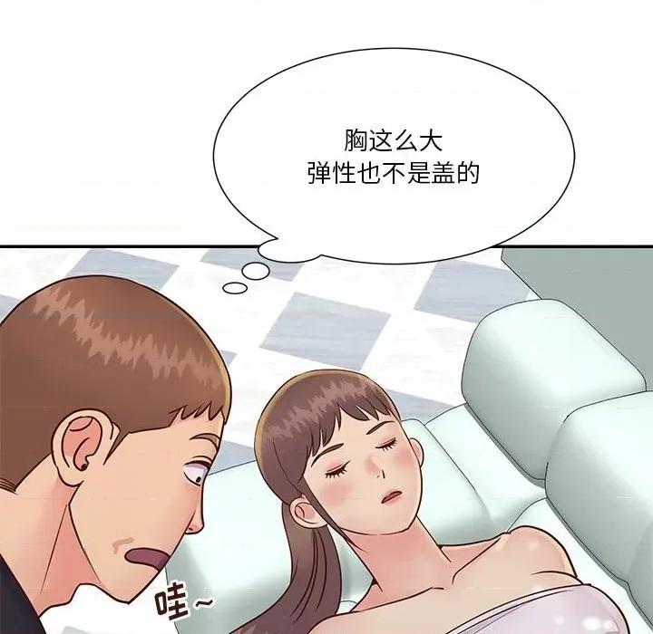 两姐妹的同居生活 与两姐妹的同居生活-第 33 话 第58页