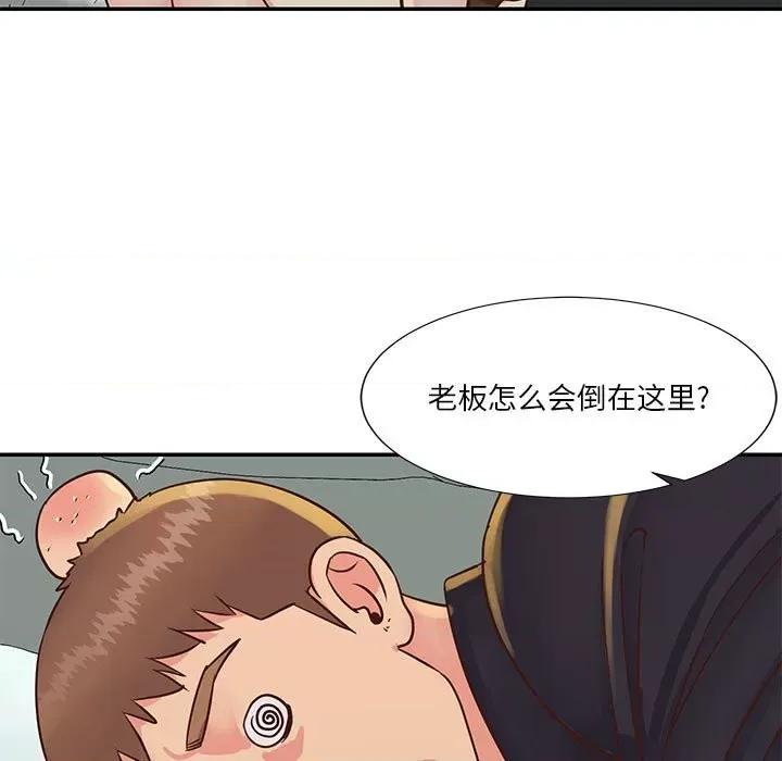 两姐妹的同居生活 与两姐妹的同居生活-第 33 话 第69页