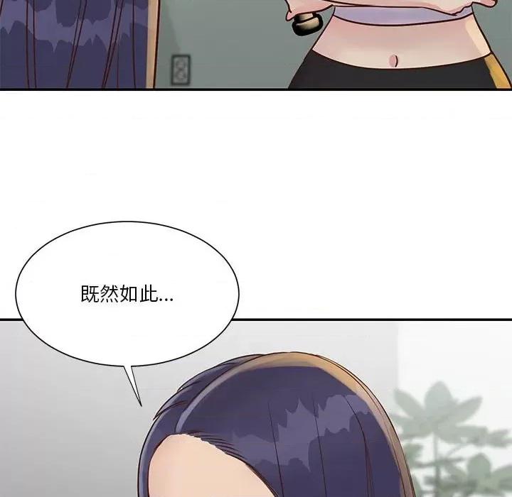 两姐妹的同居生活 与两姐妹的同居生活-第 33 话 第72页