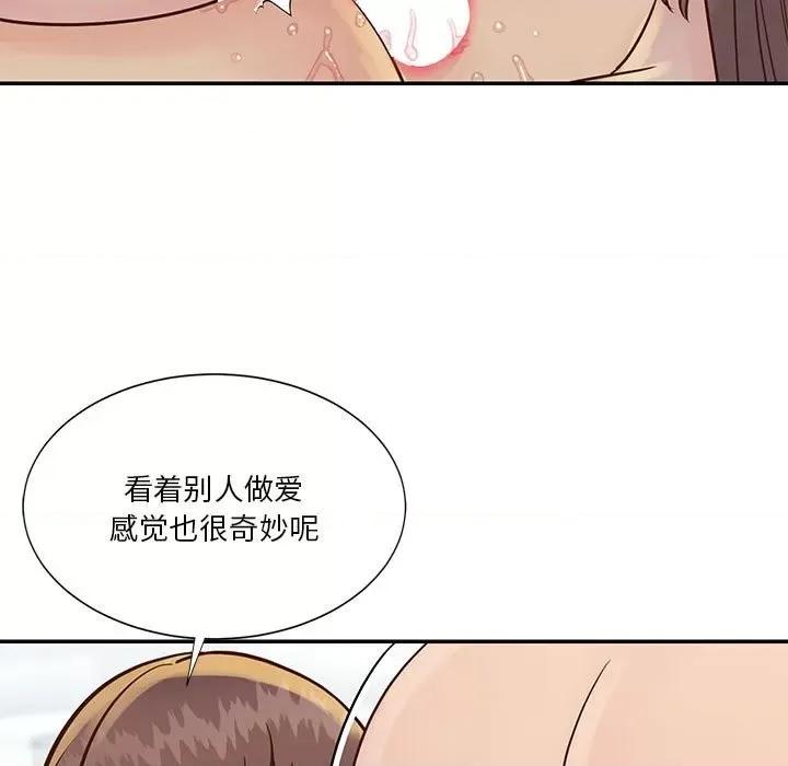 两姐妹的同居生活 与两姐妹的同居生活-第 33 话 第79页