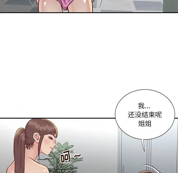 两姐妹的同居生活 与两姐妹的同居生活-第 33 话 第82页
