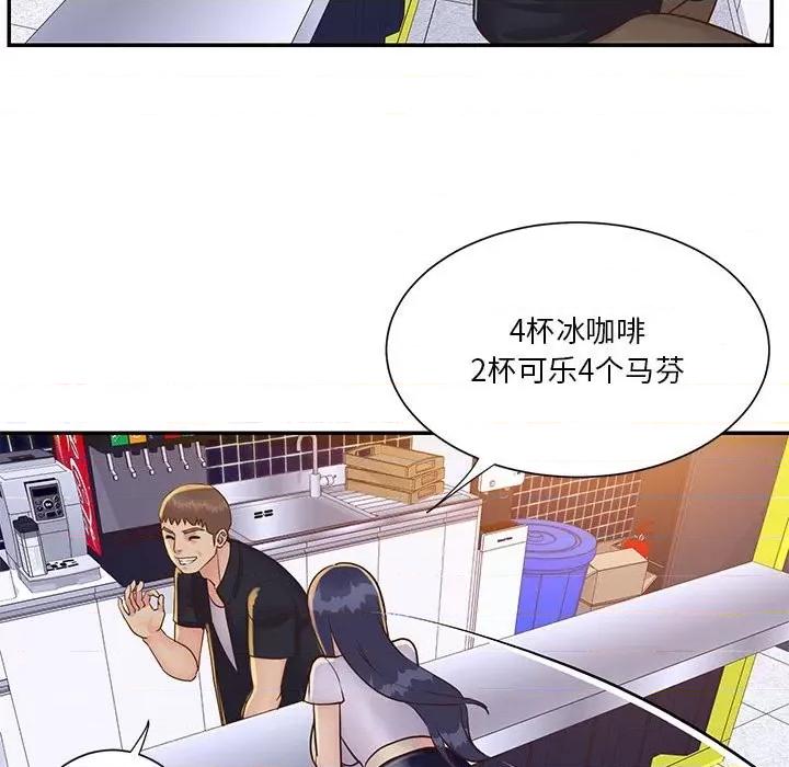 两姐妹的同居生活 与两姐妹的同居生活-第 33 话 第94页