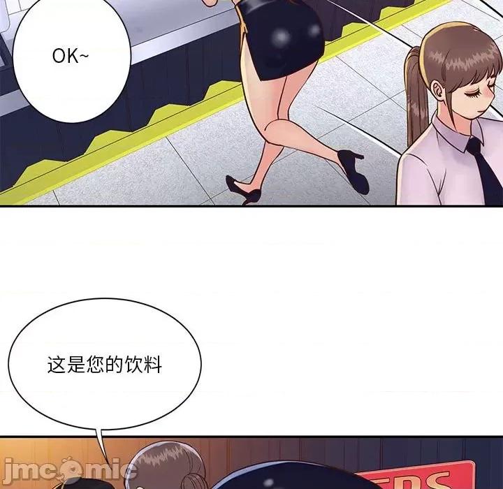两姐妹的同居生活 与两姐妹的同居生活-第 33 话 第95页