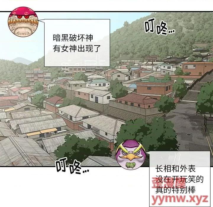 两姐妹的同居生活 与两姐妹的同居生活-第 33 话 第99页