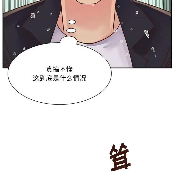 两姐妹的同居生活 与两姐妹的同居生活-第 34 话 第13页