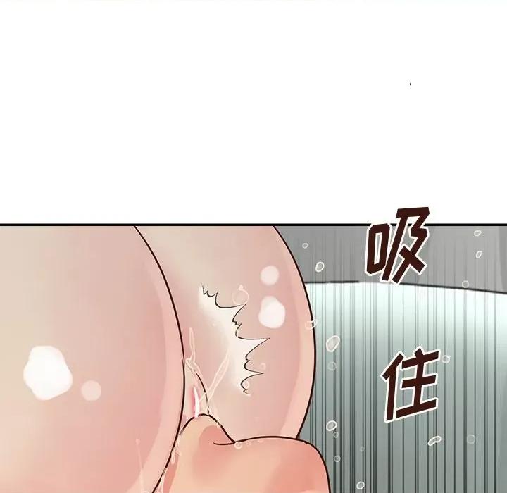 两姐妹的同居生活 与两姐妹的同居生活-第 34 话 第21页