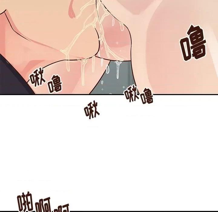 两姐妹的同居生活 与两姐妹的同居生活-第 34 话 第46页