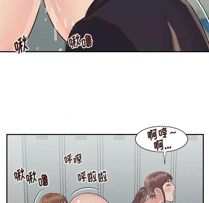 两姐妹的同居生活 与两姐妹的同居生活-第 34 话 第49页