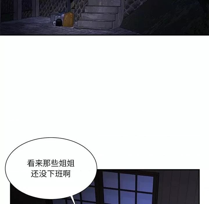 两姐妹的同居生活 与两姐妹的同居生活-第 34 话 第69页