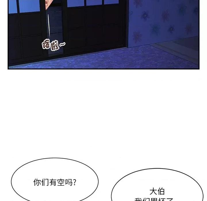 两姐妹的同居生活 与两姐妹的同居生活-第 34 话 第73页