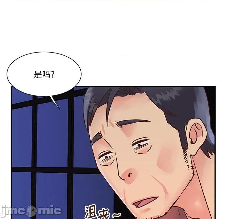 两姐妹的同居生活 与两姐妹的同居生活-第 34 话 第75页