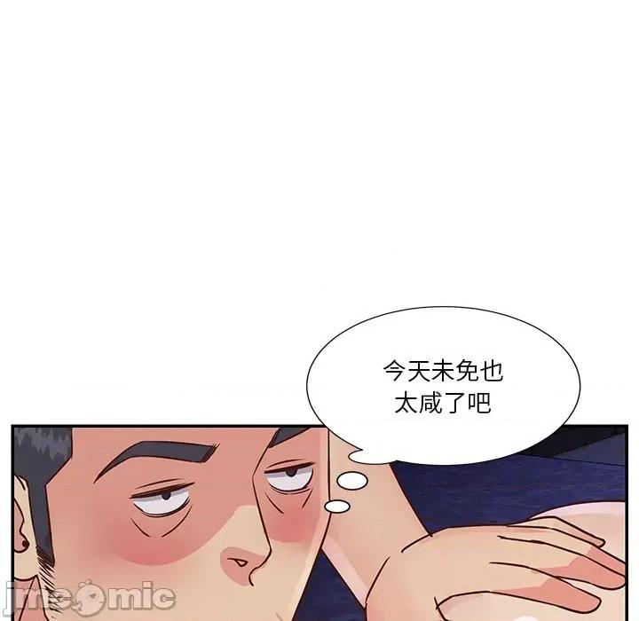 两姐妹的同居生活 与两姐妹的同居生活-第 34 话 第85页