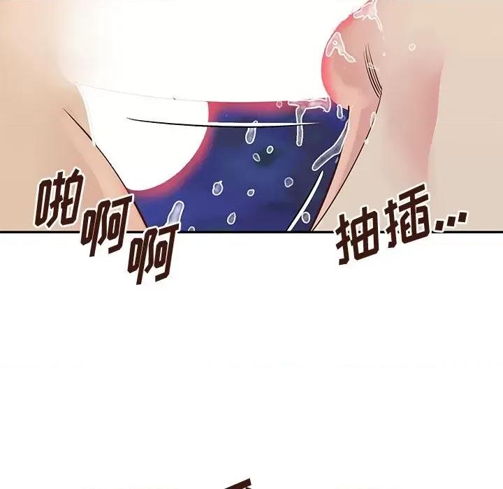 两姐妹的同居生活 与两姐妹的同居生活-第 34 话 第96页