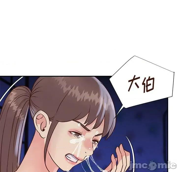 两姐妹的同居生活 与两姐妹的同居生活-第 34 话 第105页
