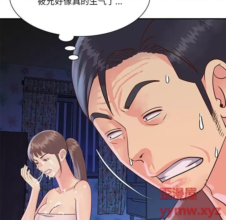 两姐妹的同居生活 与两姐妹的同居生活-第 34 话 第107页