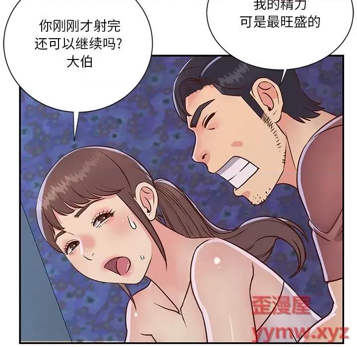 两姐妹的同居生活 与两姐妹的同居生活-第 35 话 第11页