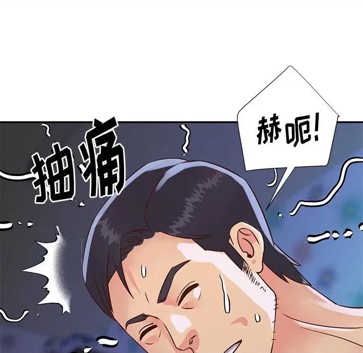 两姐妹的同居生活 与两姐妹的同居生活-第 35 话 第28页