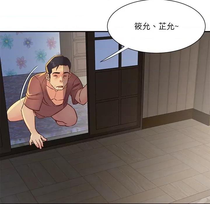 两姐妹的同居生活 与两姐妹的同居生活-第 35 话 第41页