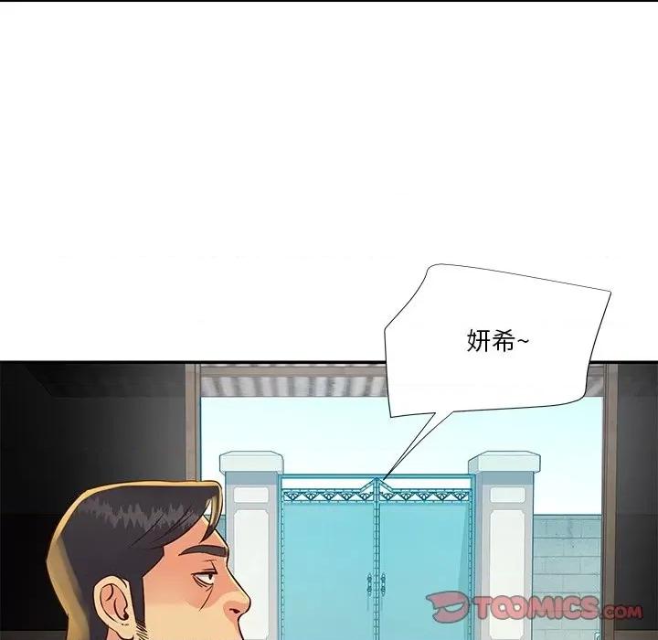 两姐妹的同居生活 与两姐妹的同居生活-第 35 话 第42页