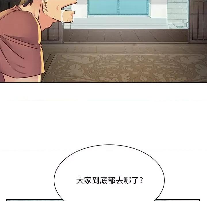 两姐妹的同居生活 与两姐妹的同居生活-第 35 话 第43页