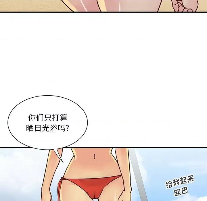 两姐妹的同居生活 与两姐妹的同居生活-第 35 话 第52页