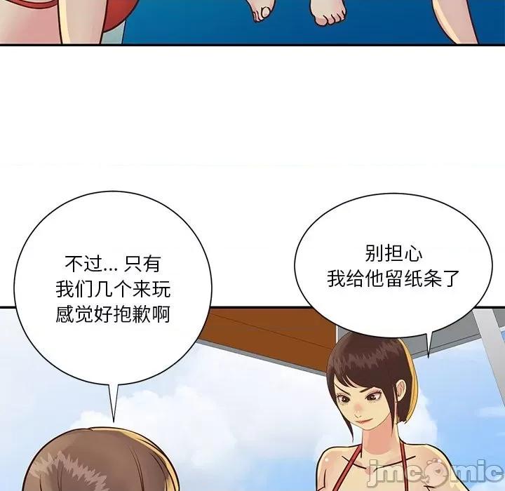 两姐妹的同居生活 与两姐妹的同居生活-第 35 话 第55页