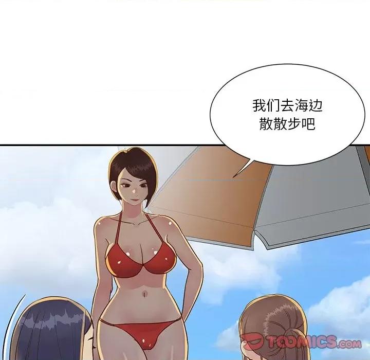 两姐妹的同居生活 与两姐妹的同居生活-第 35 话 第58页