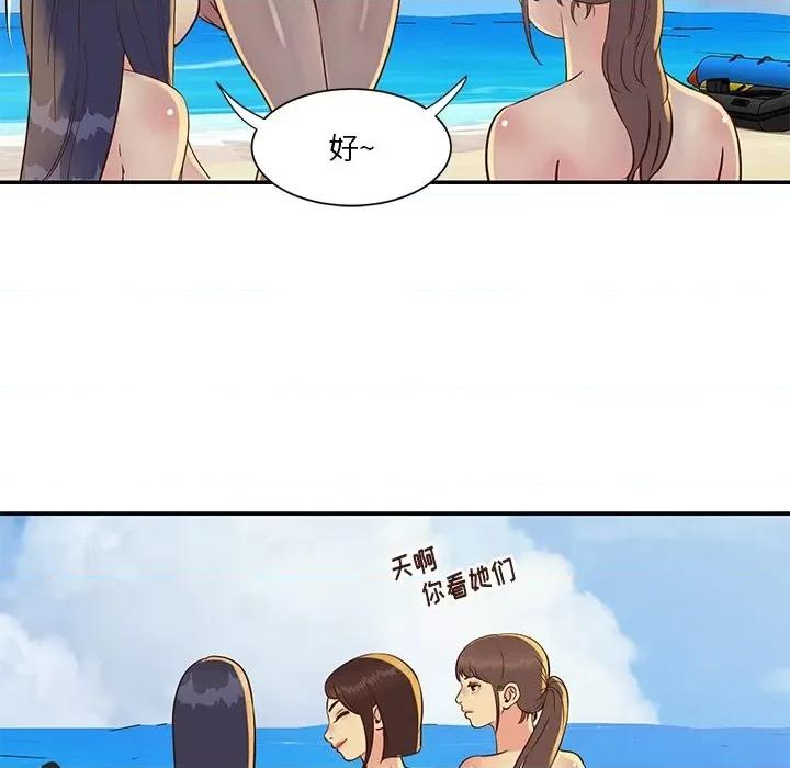 两姐妹的同居生活 与两姐妹的同居生活-第 35 话 第59页