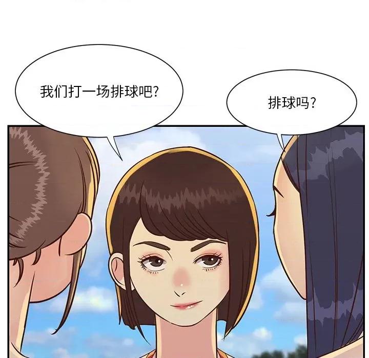 两姐妹的同居生活 与两姐妹的同居生活-第 35 话 第64页