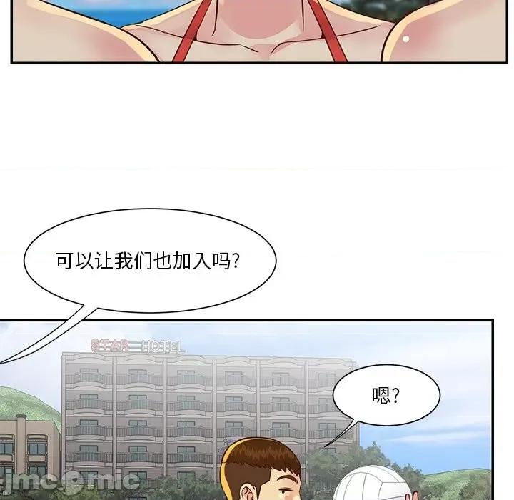两姐妹的同居生活 与两姐妹的同居生活-第 35 话 第65页