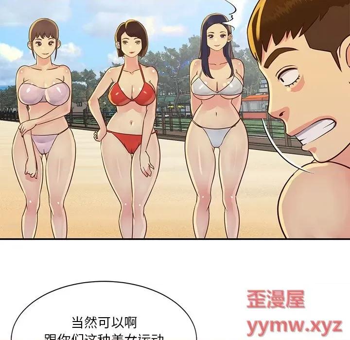 两姐妹的同居生活 与两姐妹的同居生活-第 35 话 第67页