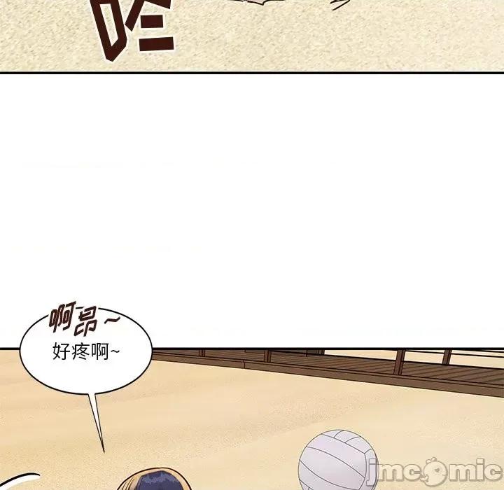两姐妹的同居生活 与两姐妹的同居生活-第 35 话 第75页