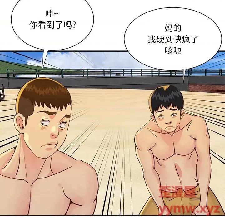 两姐妹的同居生活 与两姐妹的同居生活-第 35 话 第77页