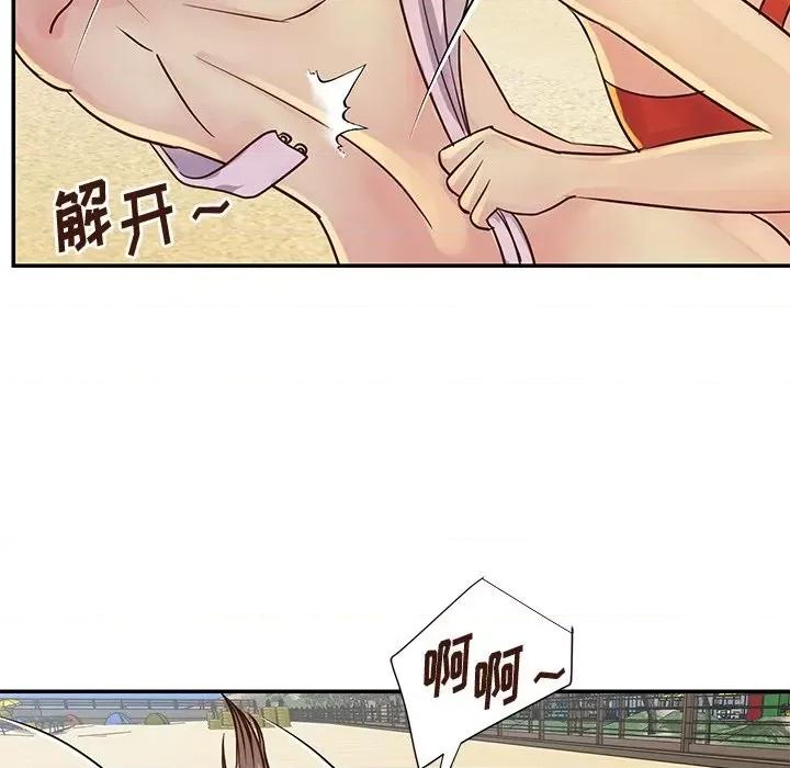 两姐妹的同居生活 与两姐妹的同居生活-第 35 话 第89页