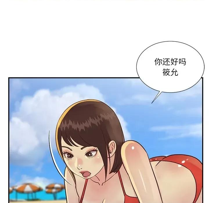 两姐妹的同居生活 与两姐妹的同居生活-第 35 话 第91页