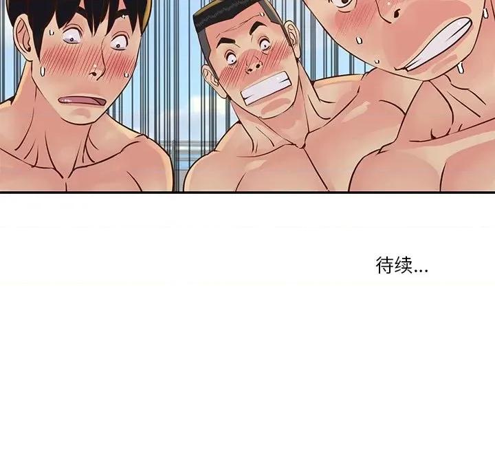 两姐妹的同居生活 与两姐妹的同居生活-第 35 话 第96页