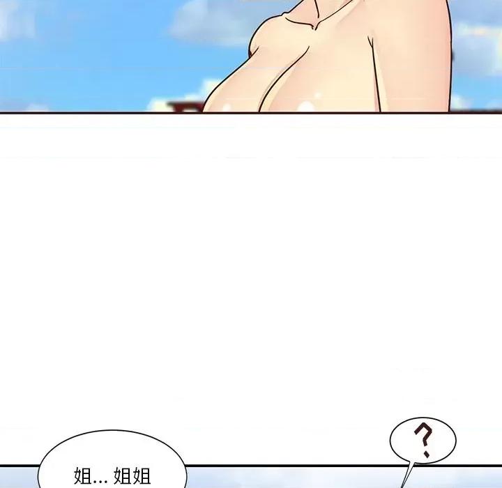 两姐妹的同居生活 与两姐妹的同居生活-第 36 话 第9页