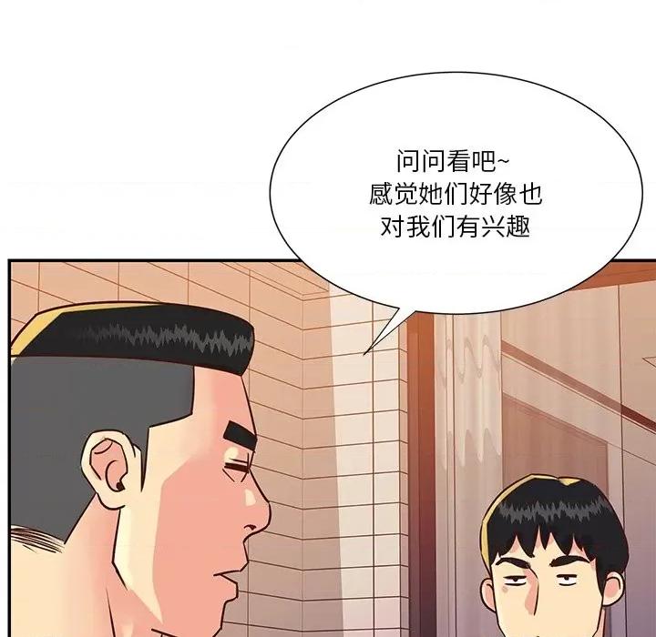 两姐妹的同居生活 与两姐妹的同居生活-第 36 话 第18页