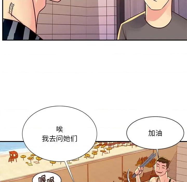 两姐妹的同居生活 与两姐妹的同居生活-第 36 话 第19页