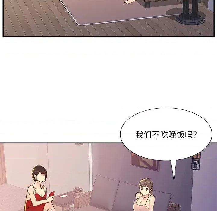 两姐妹的同居生活 与两姐妹的同居生活-第 36 话 第22页