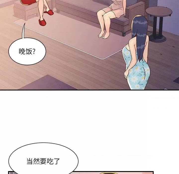 两姐妹的同居生活 与两姐妹的同居生活-第 36 话 第23页
