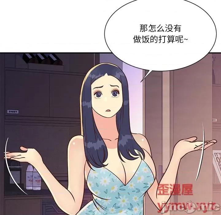 两姐妹的同居生活 与两姐妹的同居生活-第 36 话 第25页